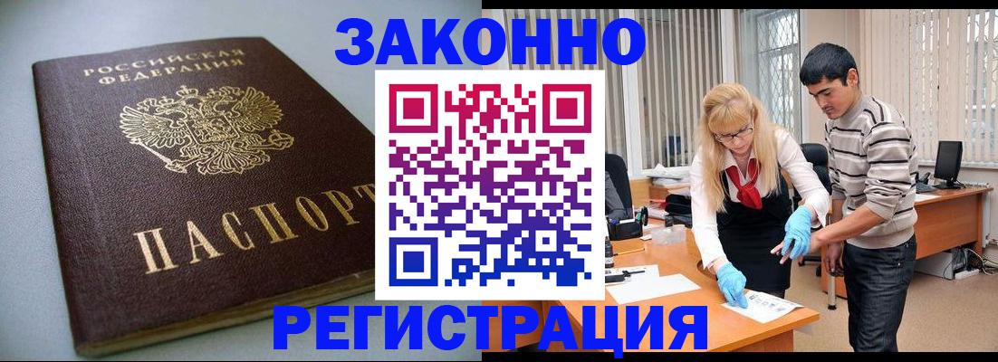 купить прописку в Медвежьегорске