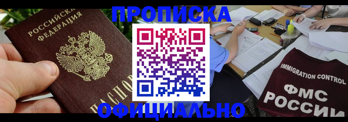 прописка паспорт в Медвежьегорске