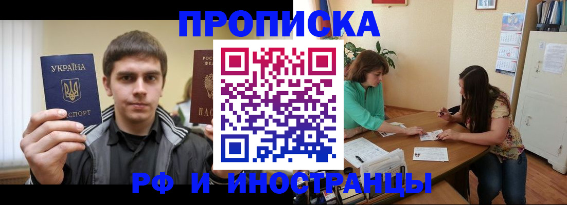 прописка от собственника в Медвежьегорске