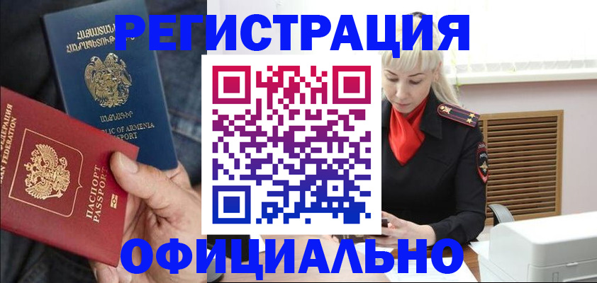 прописка ребенка в Медвежьегорске