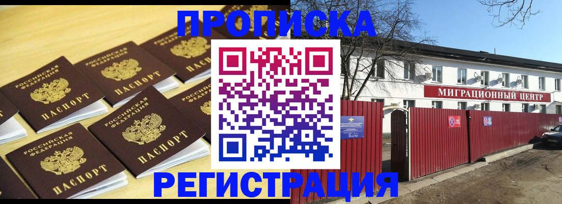 временная регистрация 2025 в Медвежьегорске