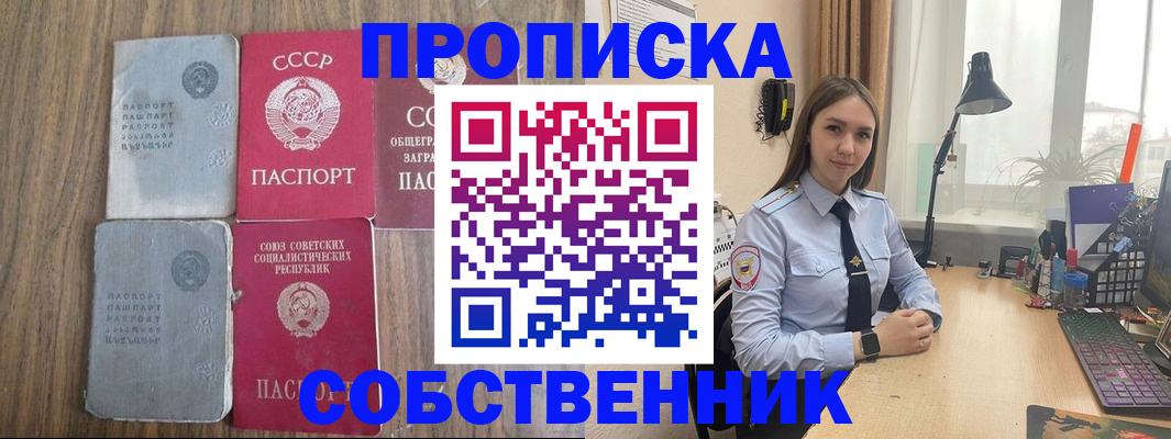 временная регистрация поиск в Медвежьегорске